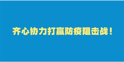 轉(zhuǎn)擴！給即將返崗的你的防護建議