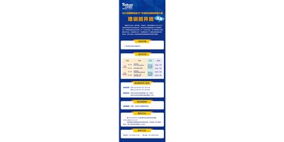 教真技能，還免費(fèi)！2021臺(tái)群精機(jī)助力廣東省職業(yè)院校技能大賽培訓(xùn)班，開班啦?！