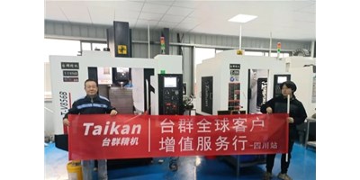 臺群精機(jī)“客戶增值服務(wù)行”啟動至今，給客戶遞交滿意答卷！